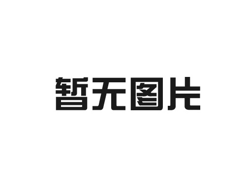 煒盛科技守護 燃氣安全“生命線”